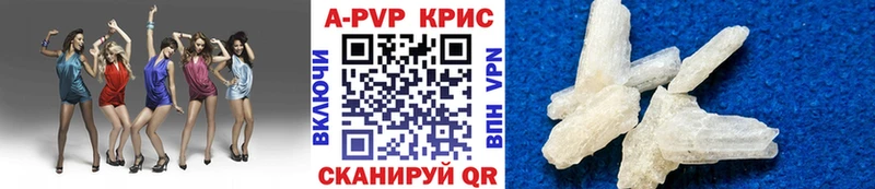 Альфа ПВП СК КРИС  где найти наркотики  Сенгилей 