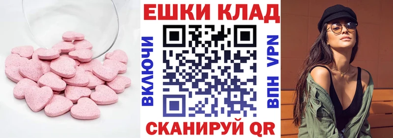 Экстази Cube  кракен ТОР  Сенгилей  цены наркотик 