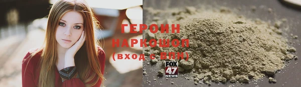 героин Арсеньев