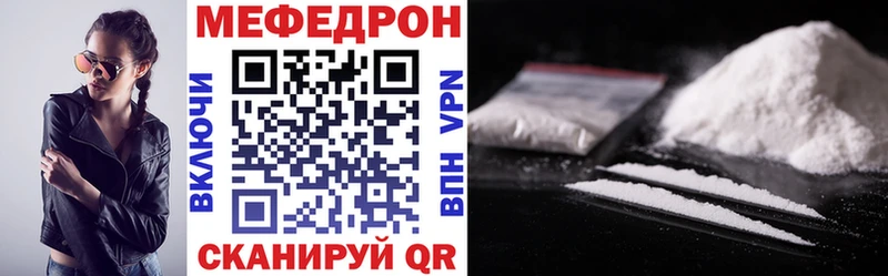 МЕФ VHQ  наркошоп  Сенгилей 