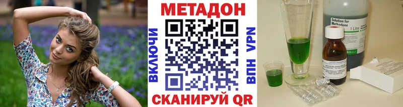 где продают   Сенгилей  Метадон кристалл 