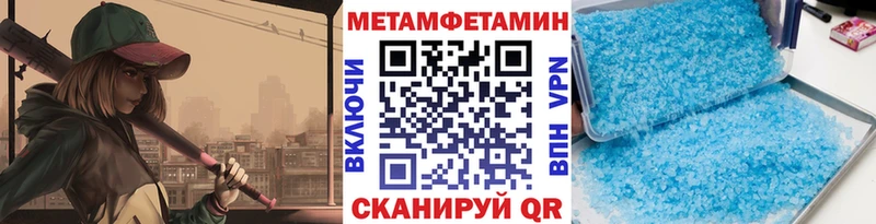 Первитин Methamphetamine  omg онион  Сенгилей 