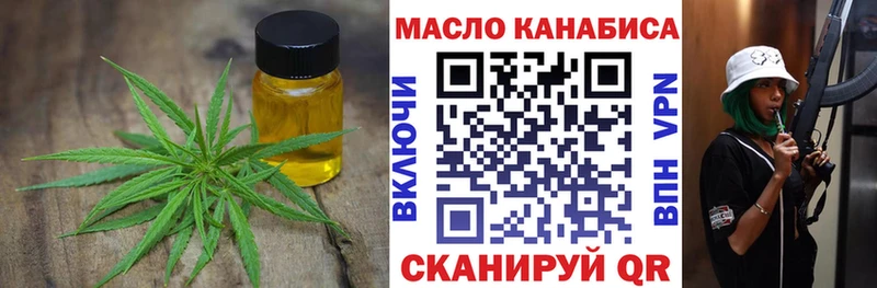 ТГК THC oil  Сенгилей 